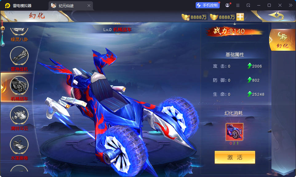 唯美3D仙侠手游【仙梦奇缘之纪元仙途平台币内购跨服版】最新整理Win系服务端+管理后台+GM授权后台+商城后台+安卓-小皮源码网