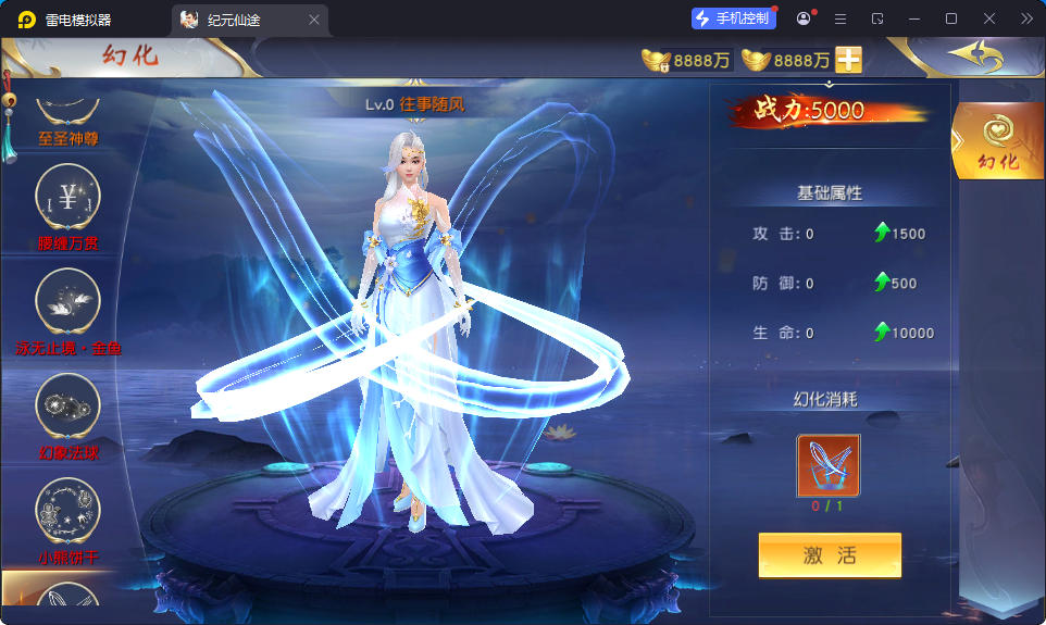 唯美3D仙侠手游【仙梦奇缘之纪元仙途平台币内购跨服版】最新整理Win系服务端+管理后台+GM授权后台+商城后台+安卓-小皮源码网