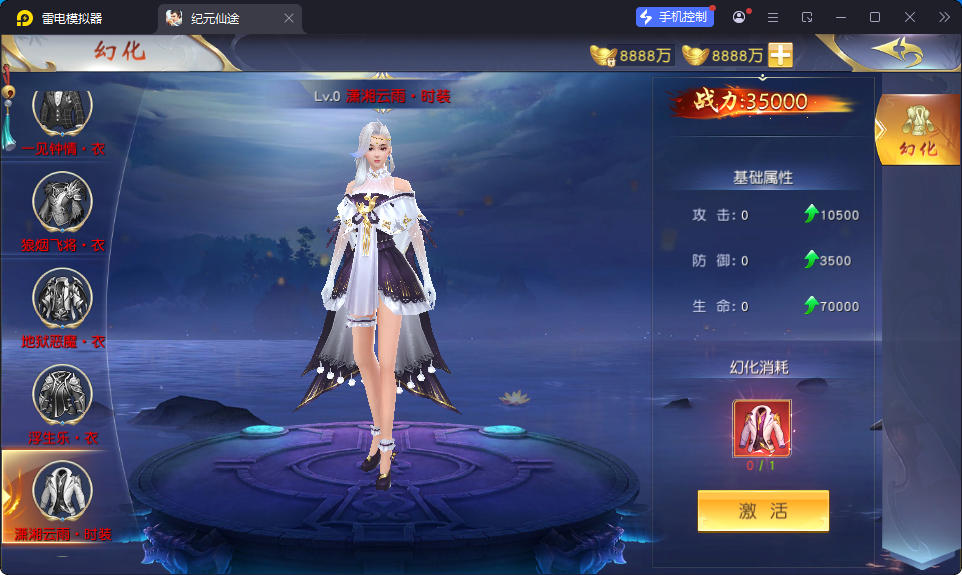 唯美3D仙侠手游【仙梦奇缘之纪元仙途平台币内购跨服版】最新整理Win系服务端+管理后台+GM授权后台+商城后台+安卓-小皮源码网