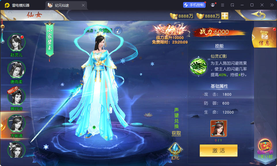 唯美3D仙侠手游【仙梦奇缘之纪元仙途平台币内购跨服版】最新整理Win系服务端+管理后台+GM授权后台+商城后台+安卓-小皮源码网