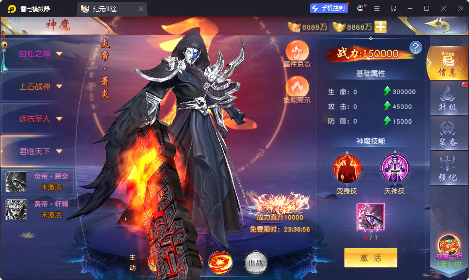 唯美3D仙侠手游【仙梦奇缘之纪元仙途平台币内购跨服版】最新整理Win系服务端+管理后台+GM授权后台+商城后台+安卓-小皮源码网