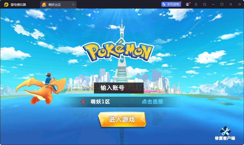 卡牌回合手游【口袋妖怪之萌妖出没多区版】最新整理Win系服务端+安卓+CDK授权后台-小皮源码网