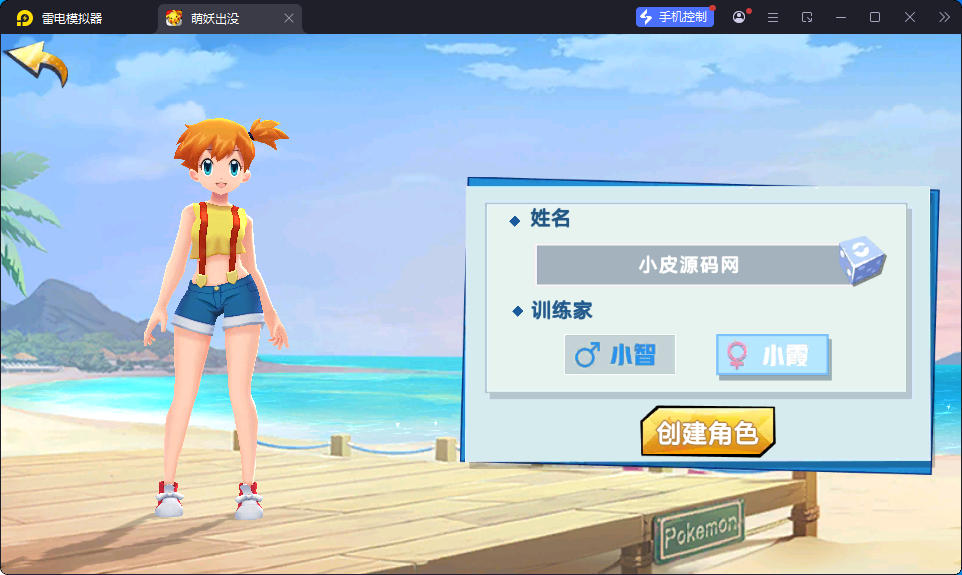 卡牌回合手游【口袋妖怪之萌妖出没多区版】最新整理Win系服务端+安卓+CDK授权后台-小皮源码网