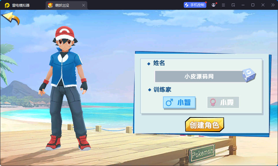 卡牌回合手游【口袋妖怪之萌妖出没多区版】最新整理Win系服务端+安卓+CDK授权后台-小皮源码网