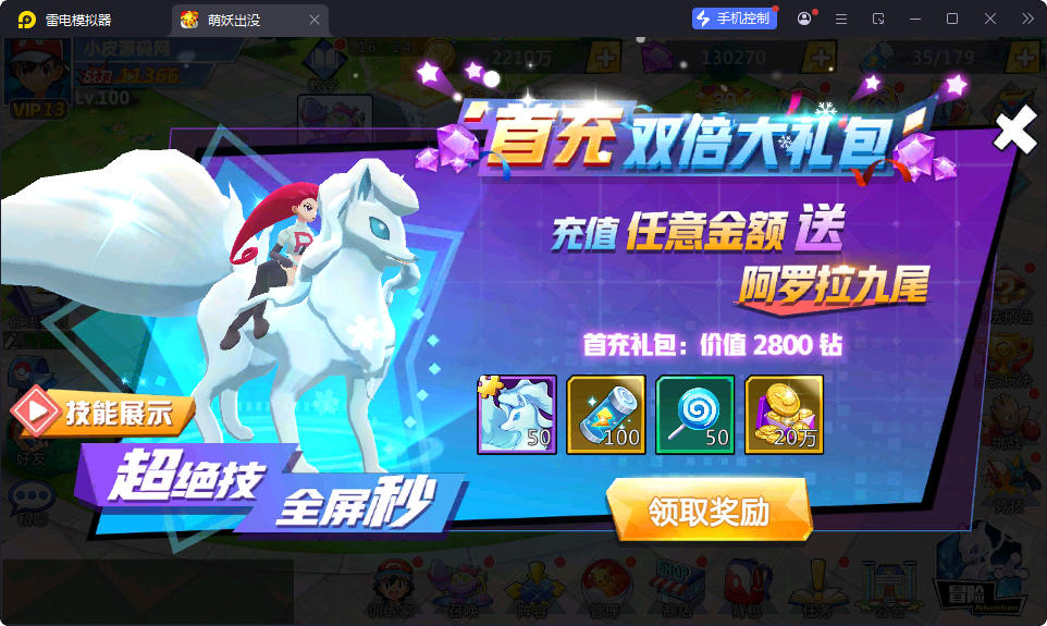 卡牌回合手游【口袋妖怪之萌妖出没多区版】最新整理Win系服务端+安卓+CDK授权后台-小皮源码网