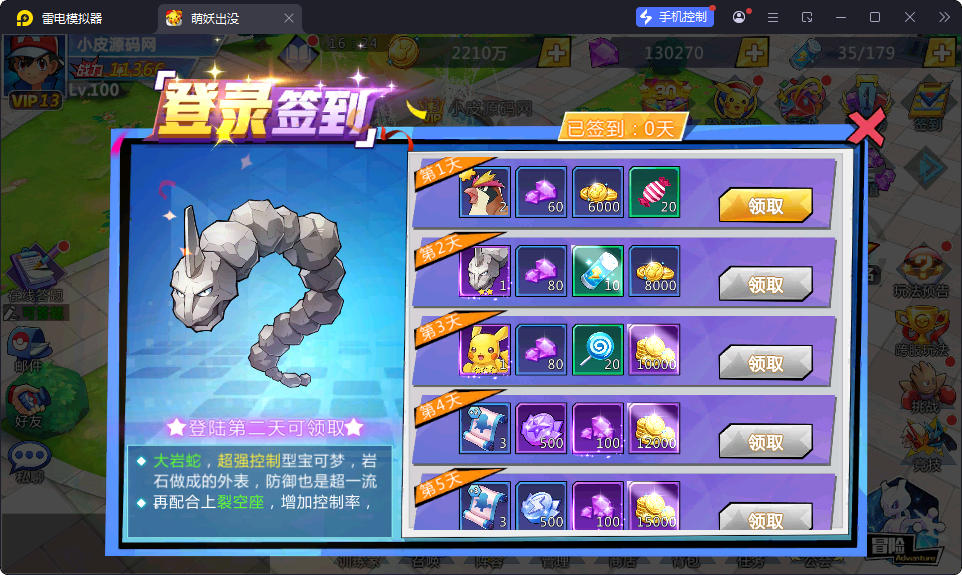 卡牌回合手游【口袋妖怪之萌妖出没多区版】最新整理Win系服务端+安卓+CDK授权后台-小皮源码网