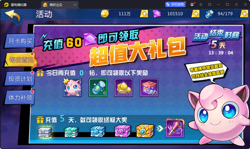 卡牌回合手游【口袋妖怪之萌妖出没多区版】最新整理Win系服务端+安卓+CDK授权后台-小皮源码网