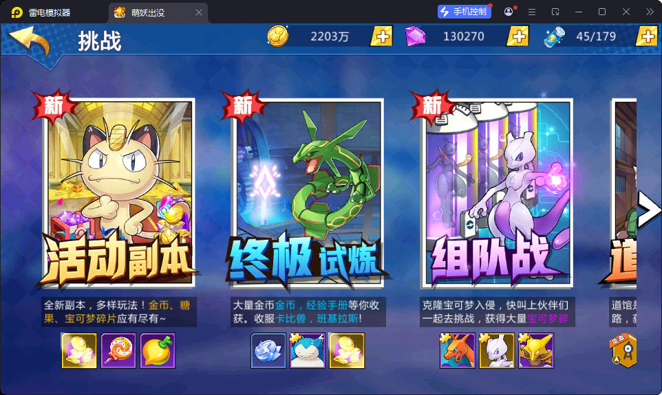 卡牌回合手游【口袋妖怪之萌妖出没多区版】最新整理Win系服务端+安卓+CDK授权后台-小皮源码网