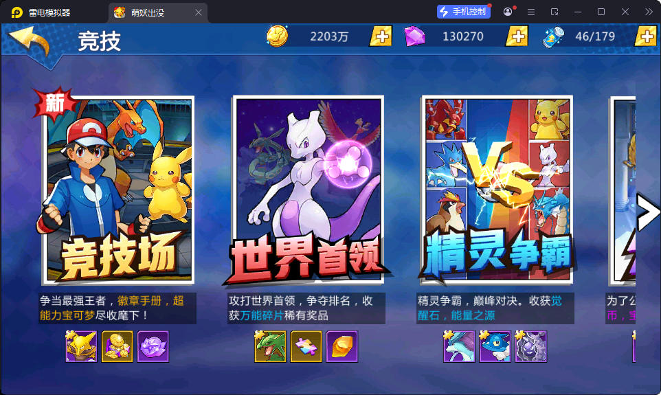 卡牌回合手游【口袋妖怪之萌妖出没多区版】最新整理Win系服务端+安卓+CDK授权后台-小皮源码网