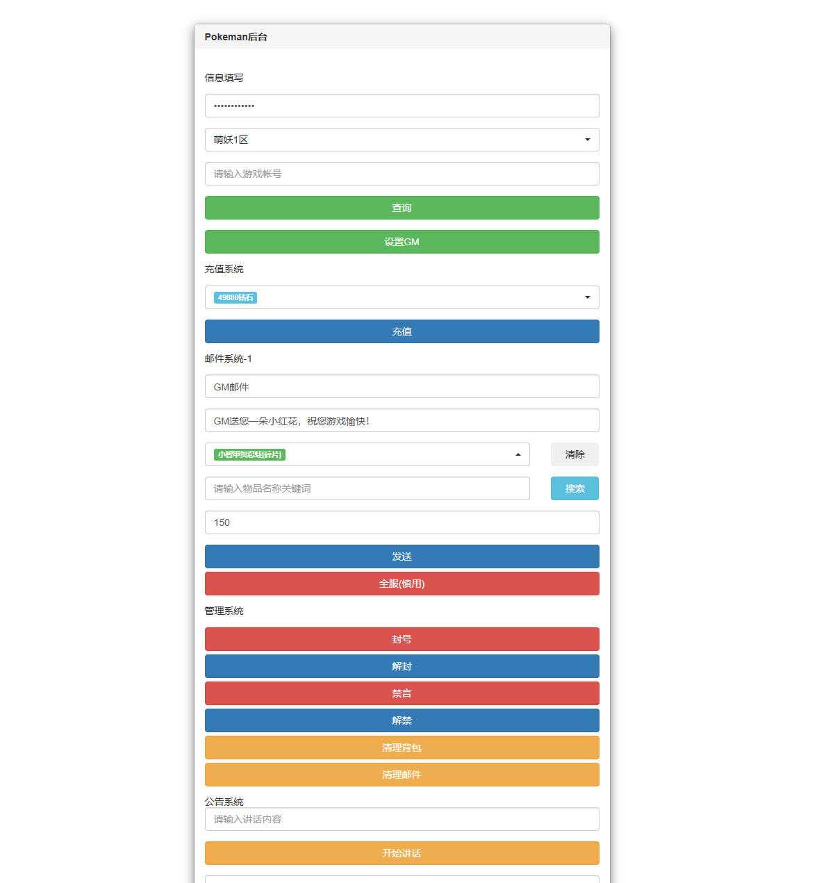 卡牌回合手游【口袋妖怪之萌妖出没多区版】最新整理Win系服务端+安卓+CDK授权后台-小皮源码网