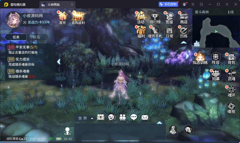 卡牌回合手游【鬥羅大陸之鬥神再臨3D内购版】最新整理Win系服务端+安卓+GM后台-小皮源码网