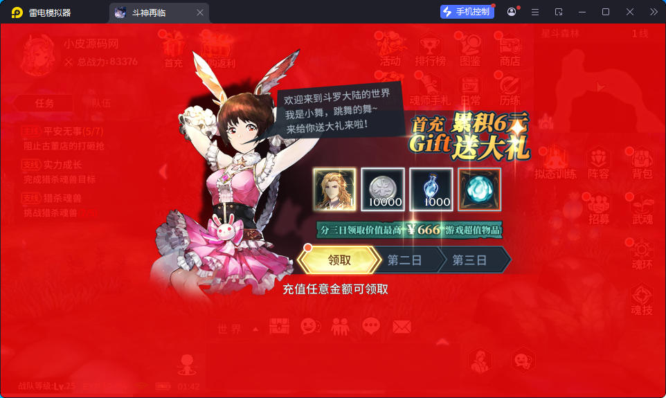 卡牌回合手游【鬥羅大陸之鬥神再臨3D内购版】最新整理Win系服务端+安卓+GM后台-小皮源码网