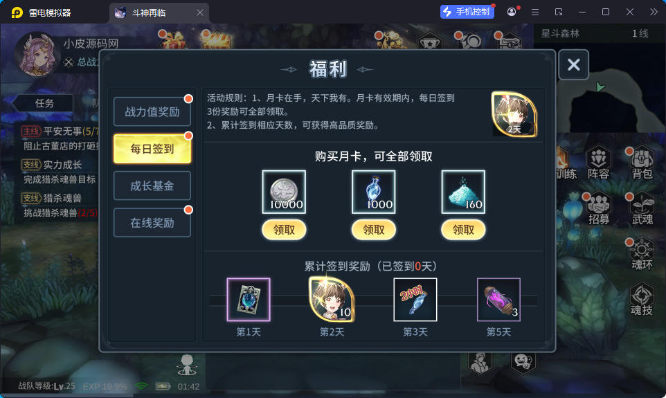 卡牌回合手游【鬥羅大陸之鬥神再臨3D内购版】最新整理Win系服务端+安卓+GM后台-小皮源码网