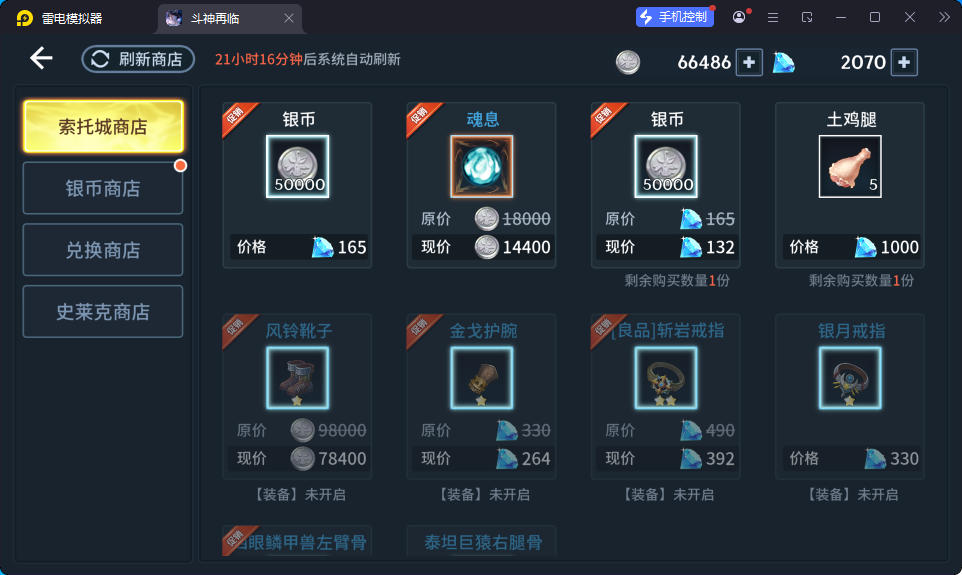 卡牌回合手游【鬥羅大陸之鬥神再臨3D内购版】最新整理Win系服务端+安卓+GM后台-小皮源码网