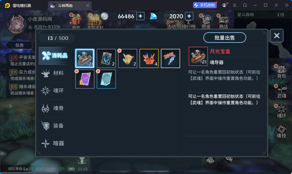 卡牌回合手游【鬥羅大陸之鬥神再臨3D内购版】最新整理Win系服务端+安卓+GM后台-小皮源码网