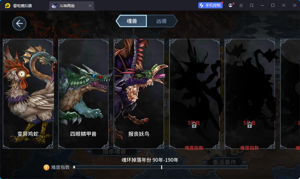 卡牌回合手游【鬥羅大陸之鬥神再臨3D内购版】最新整理Win系服务端+安卓+GM后台-小皮源码网