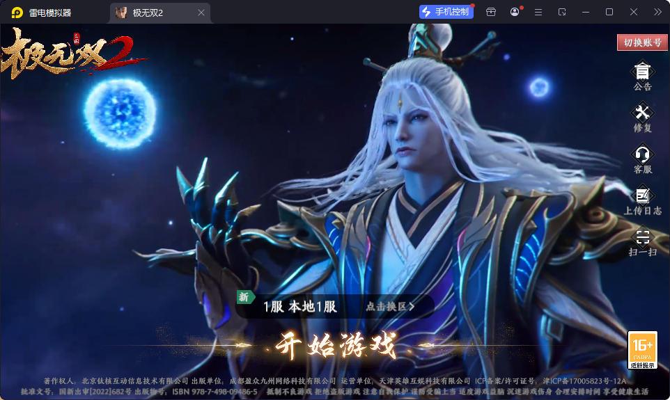 3D动作ARPG手游【极无双2觉醒卧龙列传版】最新整理Linux手工服务端+CDK授权后台+热更APK+安卓苹果双端-小皮源码网