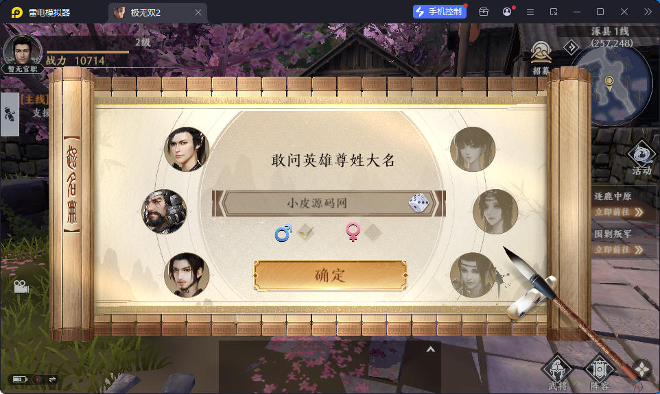 3D动作ARPG手游【极无双2觉醒卧龙列传版】最新整理Linux手工服务端+CDK授权后台+热更APK+安卓苹果双端-小皮源码网