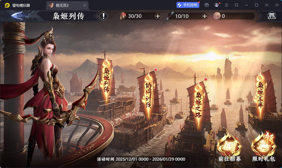 3D动作ARPG手游【极无双2觉醒卧龙列传版】最新整理Linux手工服务端+CDK授权后台+热更APK+安卓苹果双端-小皮源码网