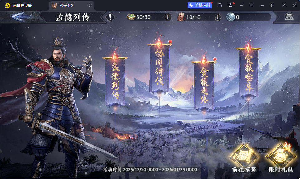 3D动作ARPG手游【极无双2觉醒卧龙列传版】最新整理Linux手工服务端+CDK授权后台+热更APK+安卓苹果双端-小皮源码网