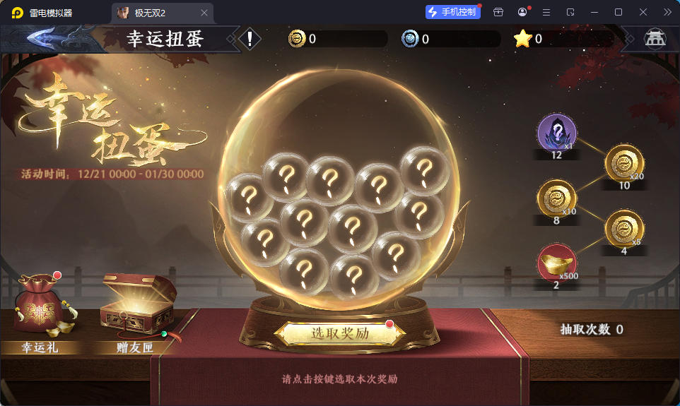 3D动作ARPG手游【极无双2觉醒卧龙列传版】最新整理Linux手工服务端+CDK授权后台+热更APK+安卓苹果双端-小皮源码网