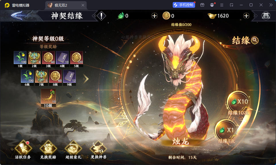 3D动作ARPG手游【极无双2觉醒卧龙列传版】最新整理Linux手工服务端+CDK授权后台+热更APK+安卓苹果双端-小皮源码网