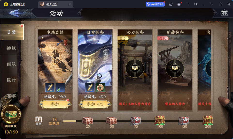 3D动作ARPG手游【极无双2觉醒卧龙列传版】最新整理Linux手工服务端+CDK授权后台+热更APK+安卓苹果双端-小皮源码网