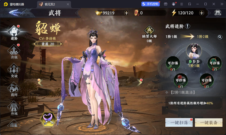 3D动作ARPG手游【极无双2觉醒卧龙列传版】最新整理Linux手工服务端+CDK授权后台+热更APK+安卓苹果双端-小皮源码网