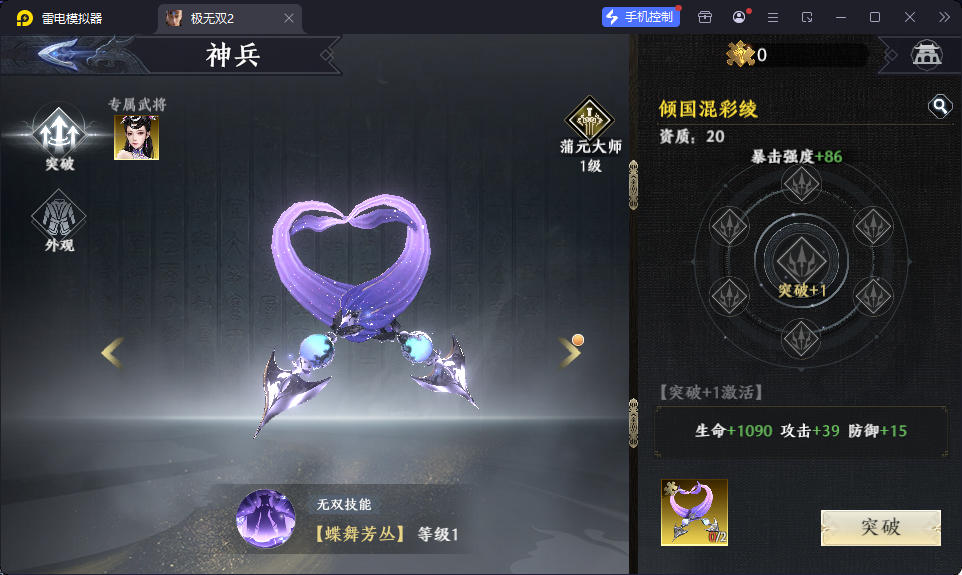 3D动作ARPG手游【极无双2觉醒卧龙列传版】最新整理Linux手工服务端+CDK授权后台+热更APK+安卓苹果双端-小皮源码网