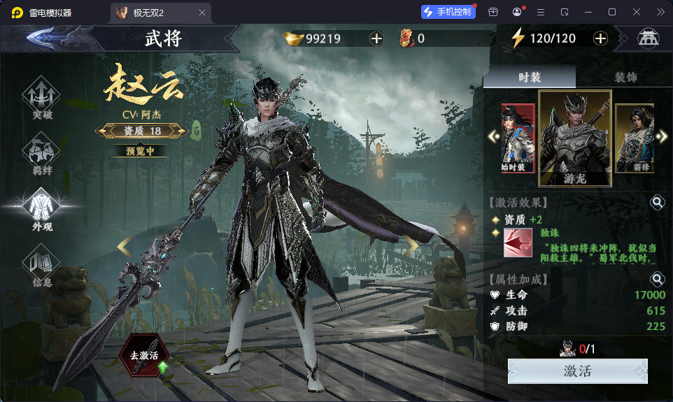 3D动作ARPG手游【极无双2觉醒卧龙列传版】最新整理Linux手工服务端+CDK授权后台+热更APK+安卓苹果双端-小皮源码网