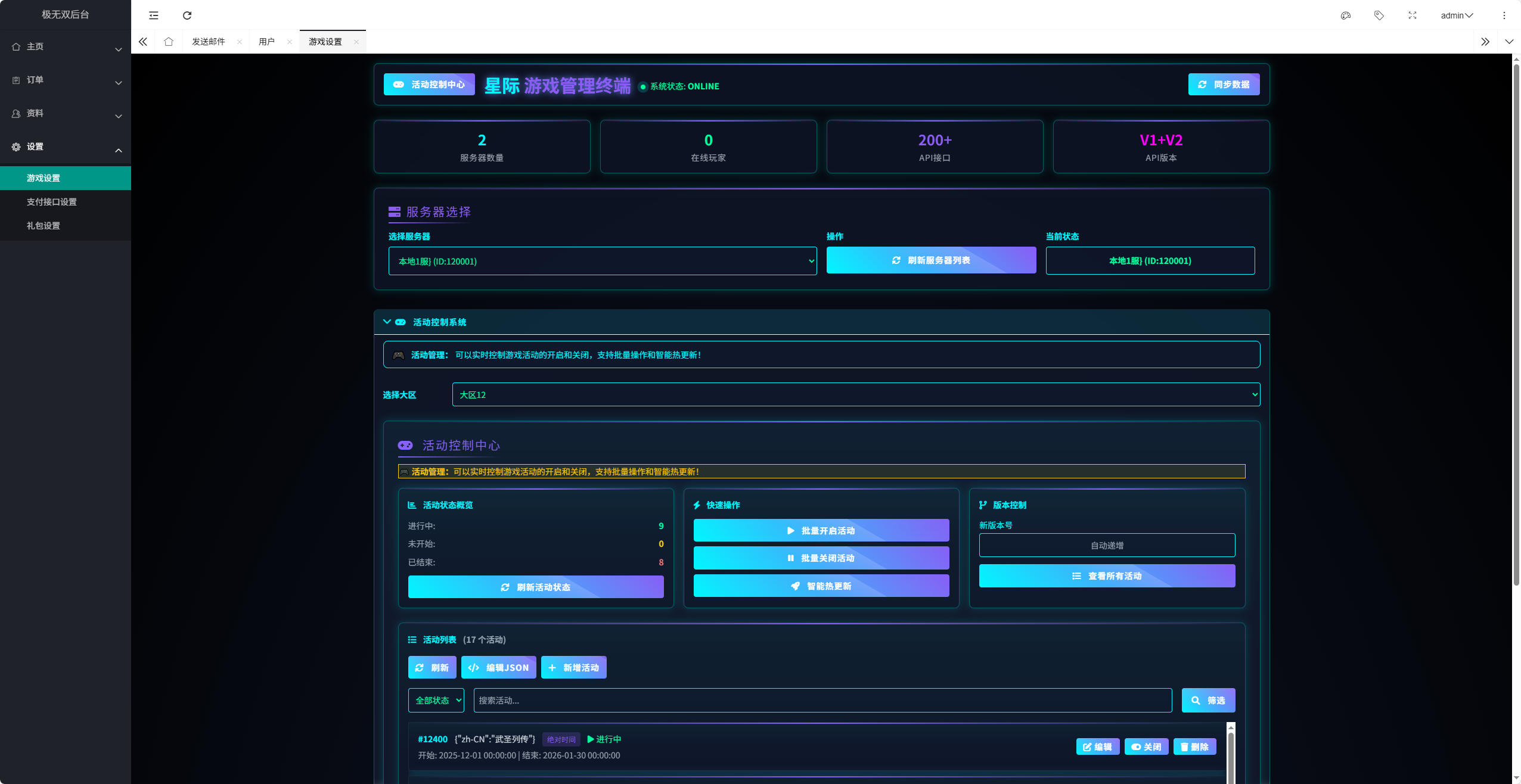 3D动作ARPG手游【极无双2觉醒卧龙列传版】最新整理Linux手工服务端+CDK授权后台+热更APK+安卓苹果双端-小皮源码网