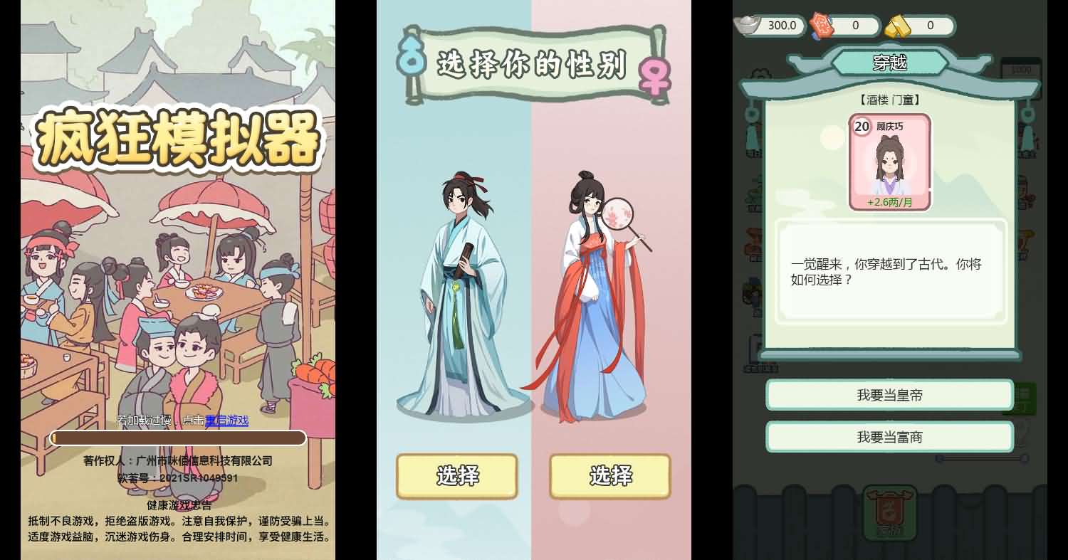 三网H5小游戏【凡人逆袭记】最新整理Linux手工服务端+安卓-小皮源码网