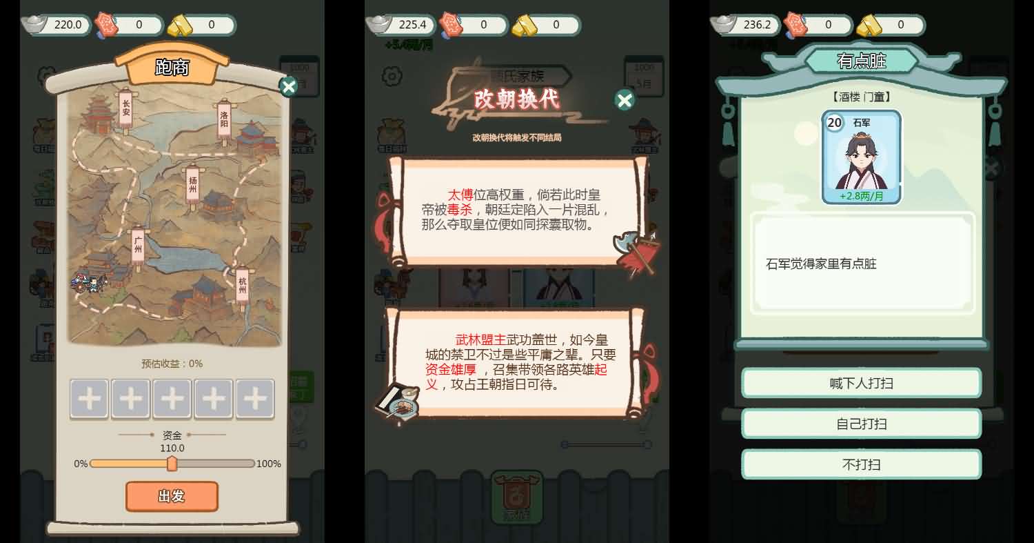 三网H5小游戏【凡人逆袭记】最新整理Linux手工服务端+安卓-小皮源码网