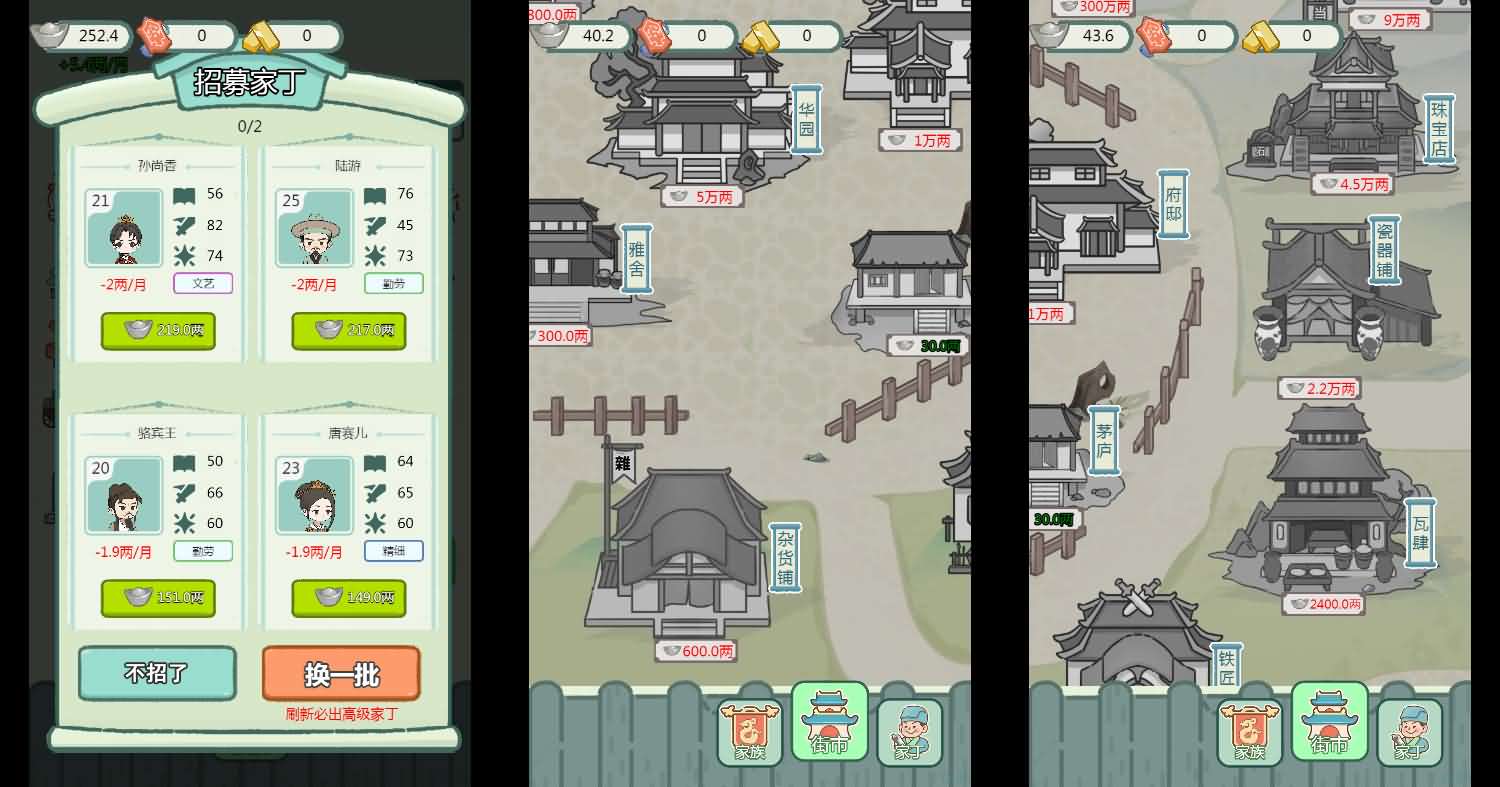 三网H5小游戏【凡人逆袭记】最新整理Linux手工服务端+安卓-小皮源码网