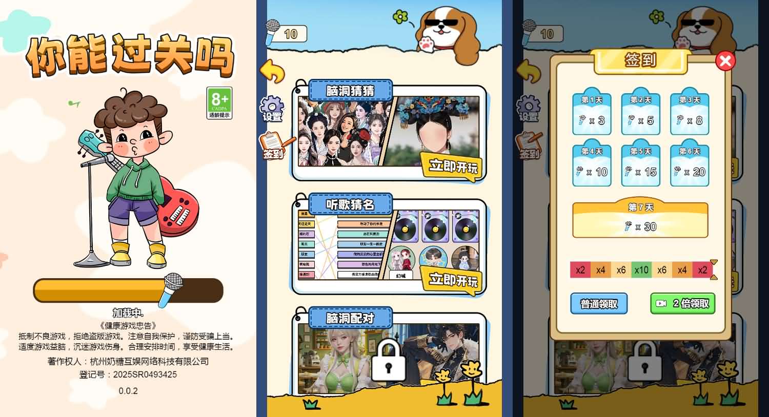 三网H5小游戏【你能过关吗】最新整理Linux手工服务端+安卓-小皮源码网