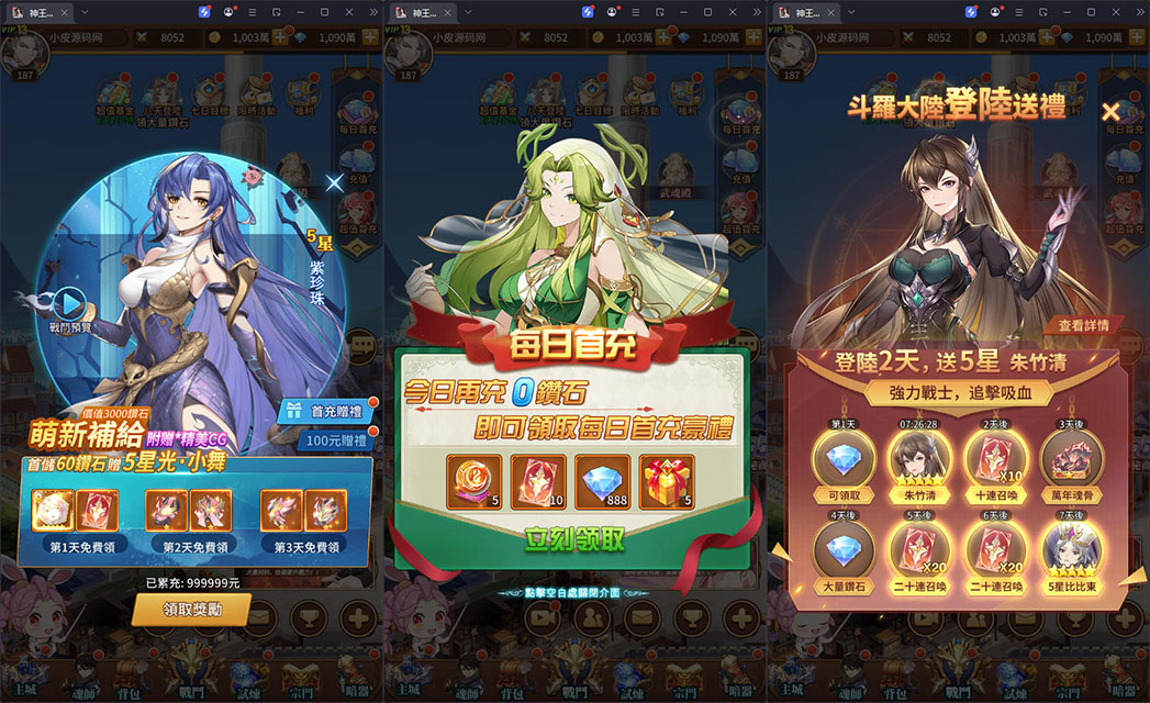 稀有放置卡牌手游【斗罗大陆之神王降临】最新整理Linux手工服务端+安卓+GM后台-小皮源码网