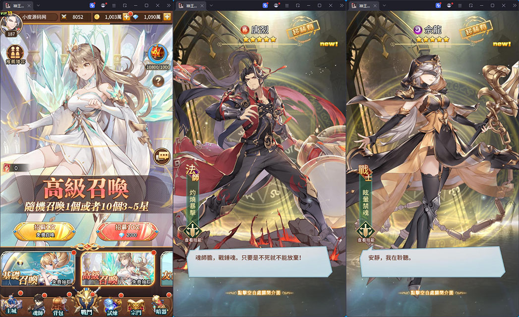 稀有放置卡牌手游【斗罗大陆之神王降临】最新整理Linux手工服务端+安卓+GM后台-小皮源码网