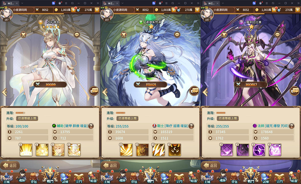 稀有放置卡牌手游【斗罗大陆之神王降临】最新整理Linux手工服务端+安卓+GM后台-小皮源码网