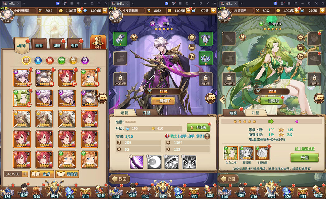 稀有放置卡牌手游【斗罗大陆之神王降临】最新整理Linux手工服务端+安卓+GM后台-小皮源码网