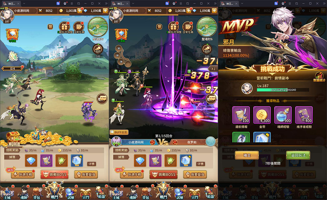 稀有放置卡牌手游【斗罗大陆之神王降临】最新整理Linux手工服务端+安卓+GM后台-小皮源码网