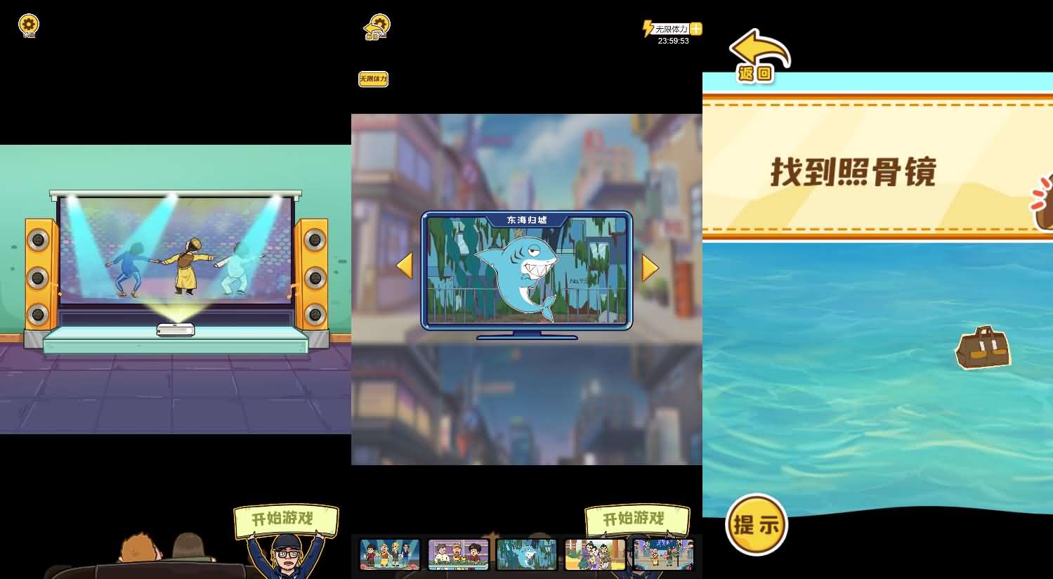 三网H5小游戏【剧情大闯关】最新整理Linux手工服务端+安卓-小皮源码网