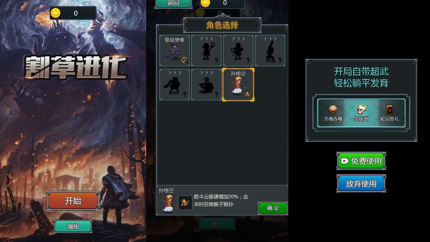 三网H5小游戏【割草进化】最新整理Linux手工服务端+安卓-小皮源码网