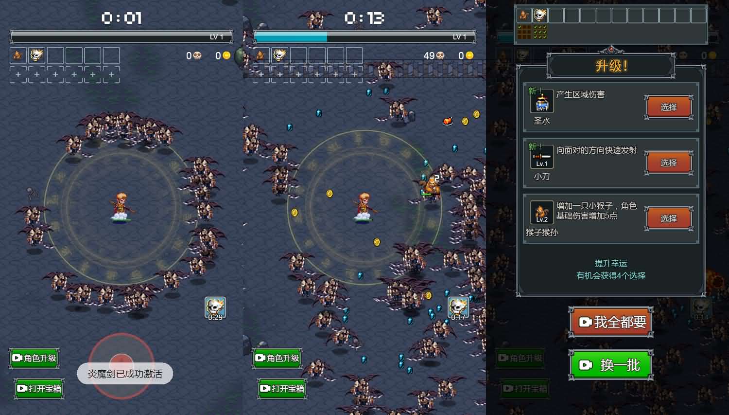 三网H5小游戏【割草进化】最新整理Linux手工服务端+安卓-小皮源码网