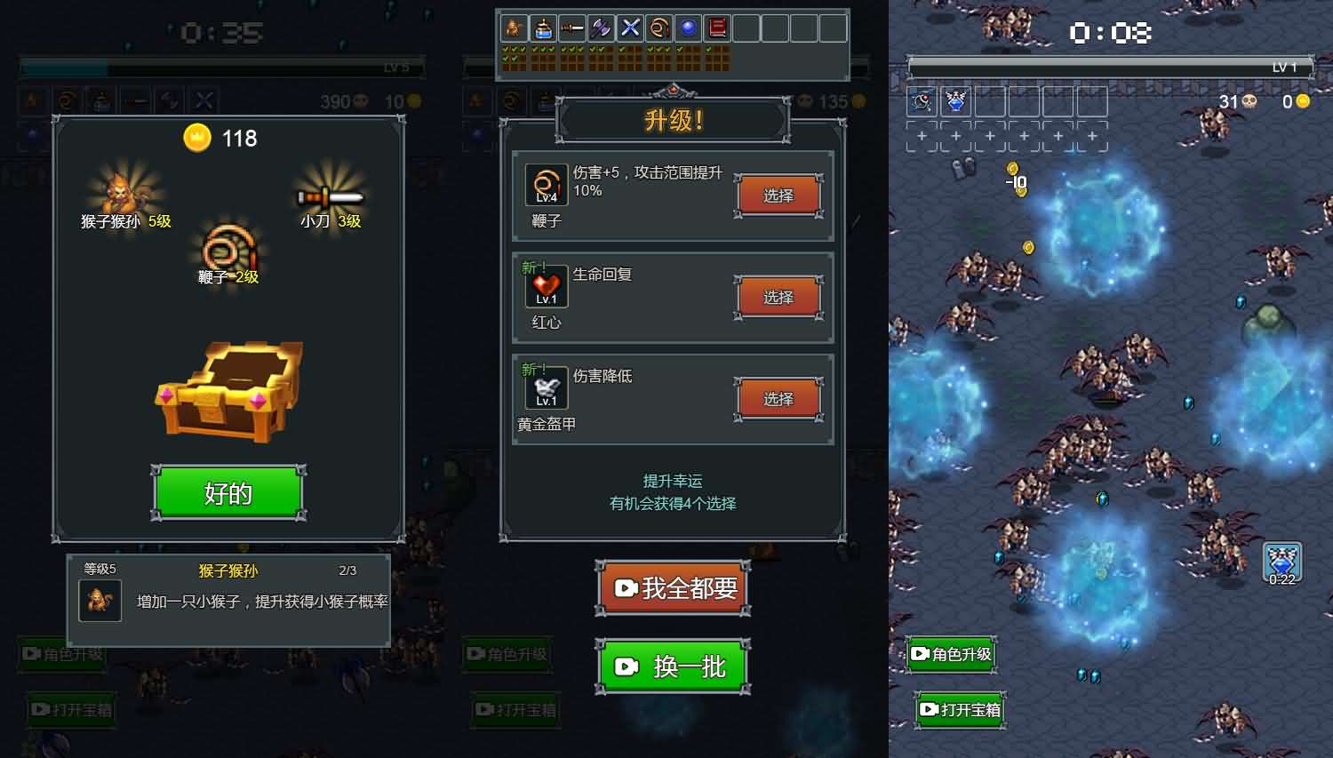 三网H5小游戏【割草进化】最新整理Linux手工服务端+安卓-小皮源码网
