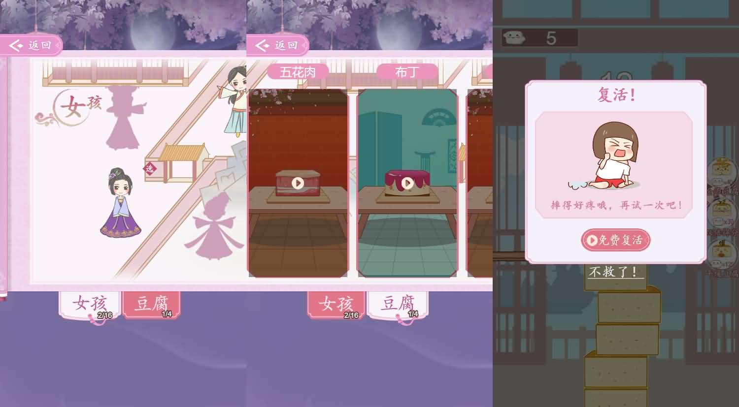 三网H5小游戏【豆腐公主】最新整理Linux手工服务端+安卓-小皮源码网