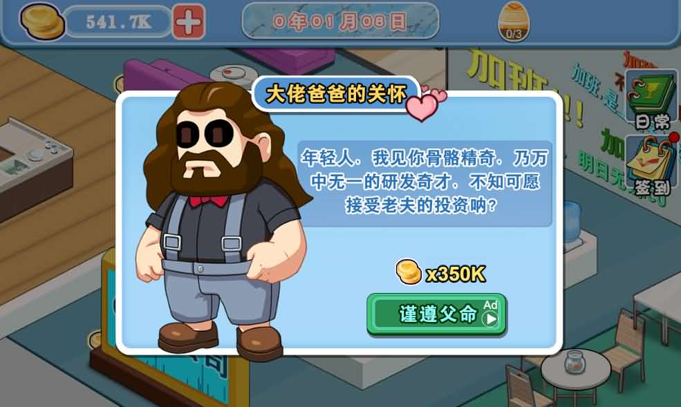 三网H5小游戏【模拟游戏公司】最新整理Linux手工服务端+安卓-小皮源码网