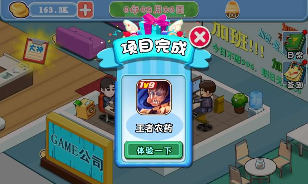 三网H5小游戏【模拟游戏公司】最新整理Linux手工服务端+安卓-小皮源码网