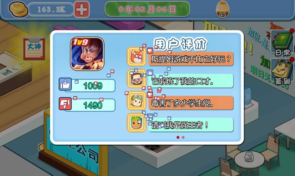 三网H5小游戏【模拟游戏公司】最新整理Linux手工服务端+安卓-小皮源码网 三网H5小游戏【模拟游戏公司】最新整理Linux手工服务端+安卓-小皮源码网