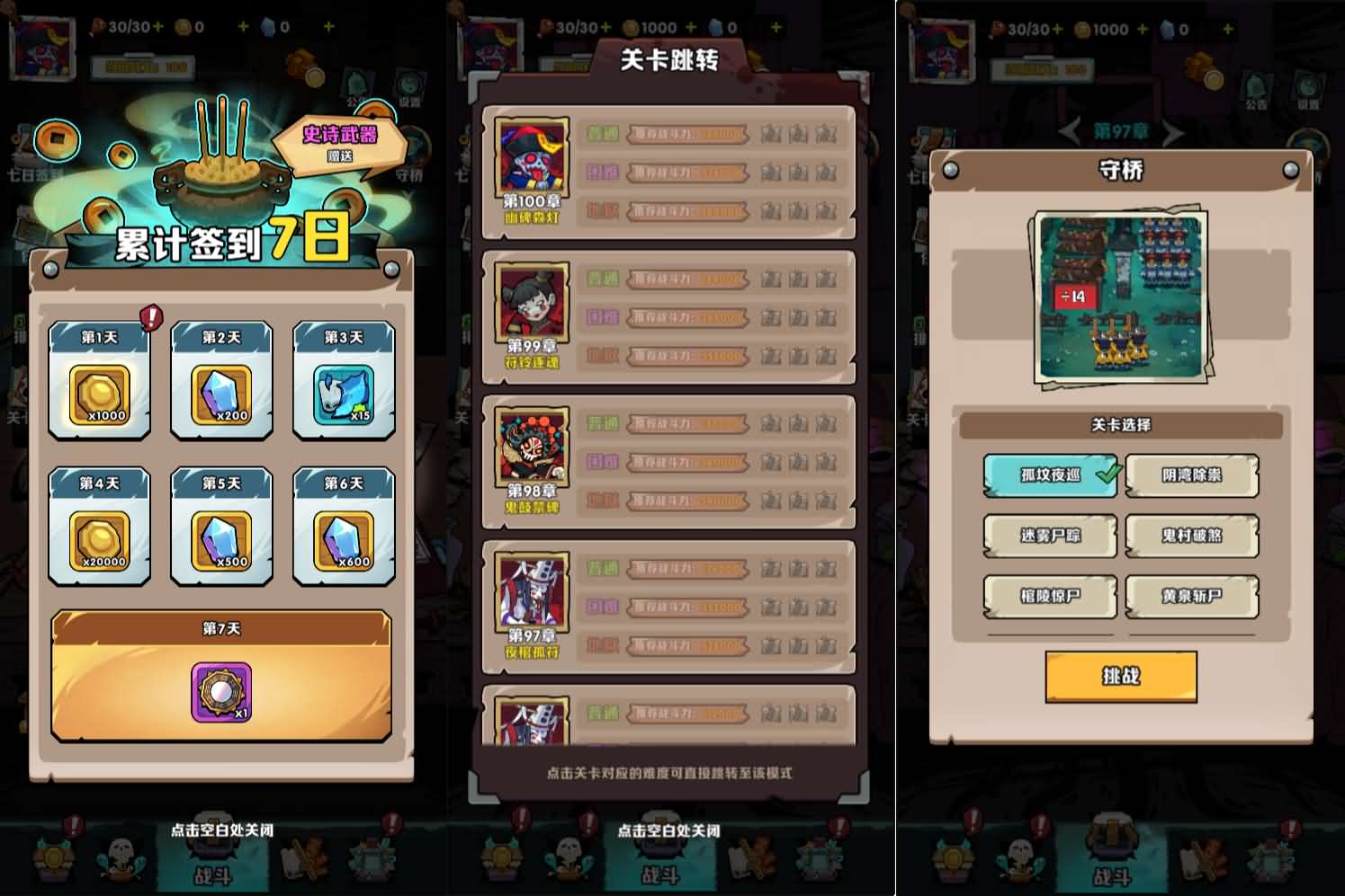 三网H5小游戏【道长我最强】最新整理Linux手工服务端+安卓-小皮源码网