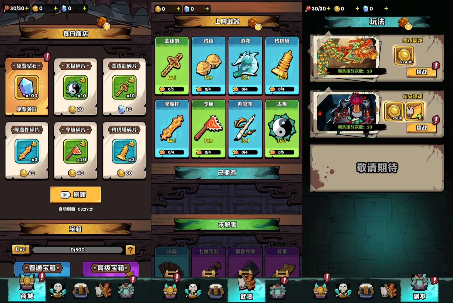 三网H5小游戏【道长我最强】最新整理Linux手工服务端+安卓-小皮源码网